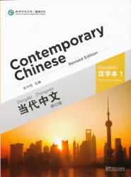 Contemporary Chinese vol. 1 - Character Book (2014)