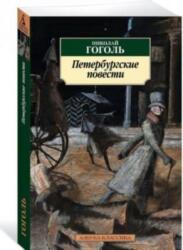 Peterburgskie povesti (2019)