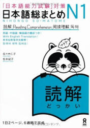 NIHONGO SO-MATOME N1 READING COMPREHENSION (2010)