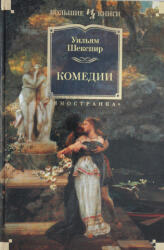 Комедии (2021)