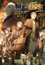 Mushoku Tensei: Jobless Reincarnation (ISBN: 9781638587651)