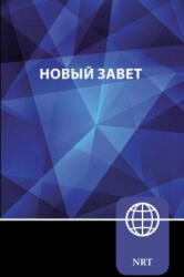 NRT, Russian New Testament, Paperback - Zondervan (ISBN: 9780310451778)