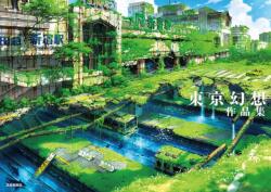 Tokyo Genso Art Works (0000)