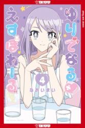Yuri Espoir, Volume 4: Volume 4 - Naoi, Mai (ISBN: 9781427874702)