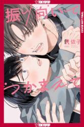 I Want to See Me in Your Eyes - YORIKO (ISBN: 9781427884985)