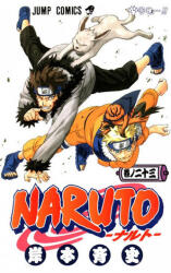 Naruto 23: Potíže . . . ! ! (2015)