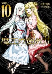 How to Build a Dungeon: Book of the Demon King Vol. 10 (2025)