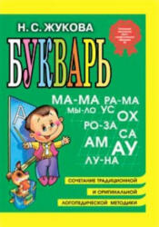 Abecedar (2020)