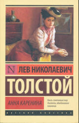 Anna Karenina - Lev Nikolajevič Tolstoj (ISBN: 9785170878888)