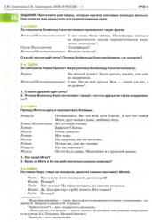 Window to Russia - Okno v Rossiyu (ISBN: 9785907493315)