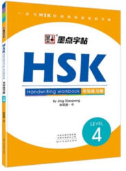 STANDARD COURSE HSK 4 HANDWRITING WORKBOOK - Xiaopeng Jing (ISBN: 9787540146528)