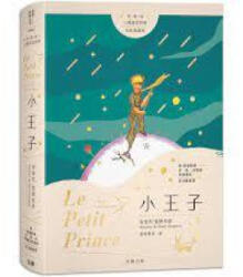 Le Petit Prince (ISBN: 9789577108371)