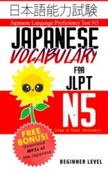 Japanese Vocabulary for JLPT N5 (ISBN: 9781548612290)