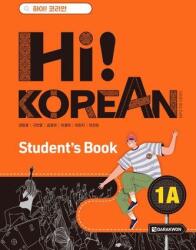 Hi! KOREAN 1A Studentbook (ISBN: 9788927733140)