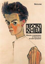 Egon Schiele (ISBN: 9783899195583)