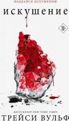 Ispitire (ISBN: 9785041219987)