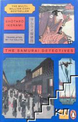 The Samurai Detectives: Volume 1 (ISBN: 9781405975766)