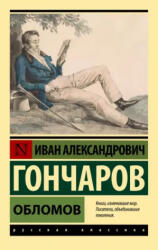 Обломов - Иван Гончаров (ISBN: 9785171514266)