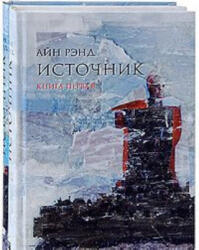 Источник (2017)