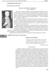 Okno v Rossiju. V 2 castjach. Cast' 2. Ucebnik (ISBN: 9785907123427)