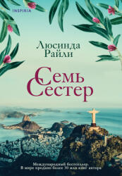 Sem' sester. Kniga 1 (2021)