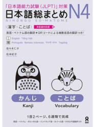 NIHONGO SO-MATOME N4 (2023)