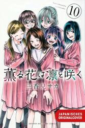 Kaoru und Rin 10 (ISBN: 9783755505129)