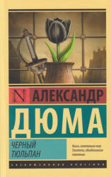 Alexandre Dumas: Alexandre Dumas: Chernyj tjulpan (2006)
