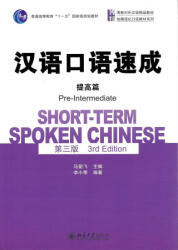 Short-term Spoken Chinese - Pre-Intermediate - Jianfei Ma (ISBN: 9787301263761)