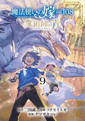 The Ancient Magus' Bride: Wizard's Blue Vol. 9 - Isuo Tsukumo (2024)