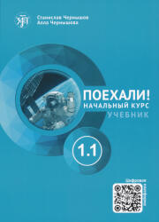 Poekhali! 1.1 Russkij jazyk dlja vzroslykh. Nachalnyj kurs: uchebnik (ISBN: 9785908045247)