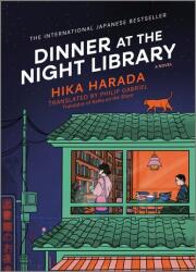 Dinner at the Night Library (ISBN: 9781335013408)