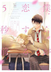 Bl First Crush Anthology: Five Seconds Before We Fall in Love - Mito, Ken Homerun (2024)