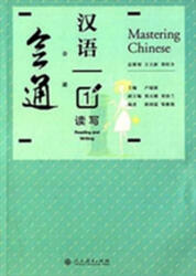 Stăpânirea limbii chineze 1 - Citire și scriere (ISBN: 9787107237775)