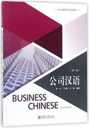Business Chinese - Li, Ding, Wang (ISBN: 9787301288412)