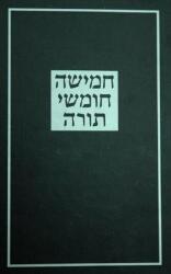 Torah for Students-FL-Large Type Large Size (2008)
