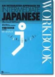 An Integrated Approach to Intermediate Japanese Workbook (ISBN: 9784789013086)