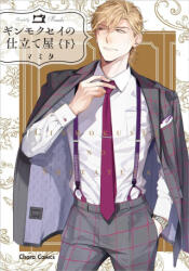 Haberdashery Ginmokusei, Part 2 - Mamita (ISBN: 9781634424868)