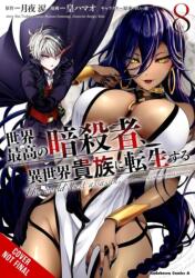 The World's Finest Assassin Gets Reincarnated in Another World as an Aristocrat, Vol. 8 (2026)