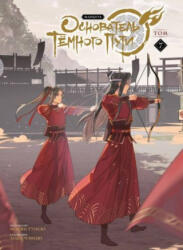 Основатель Тёмного Пути. Маньхуа. Том 7 - Тунсю Мосян (ISBN: 9785604981368)