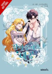 Finding Camellia, Vol. 7 (2026)