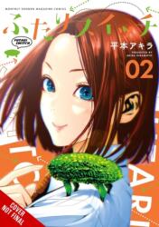Futari Switch, Vol. 2 (ISBN: 9798855413250)