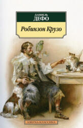 Робинзон Крузо (2015)