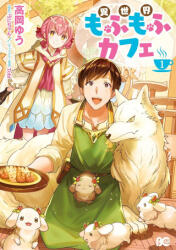 Fluffy Café in Another World (2026)
