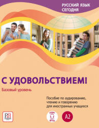 Русский язык сегодня. С удовольствием! Базовый уровень - Анна Жорова, Ольга Данилина (2023)