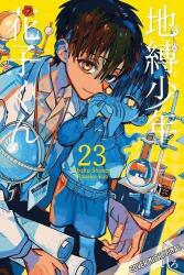 Mein Schulgeist Hanako 23 (ISBN: 9783757306298)