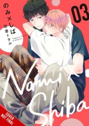 Nomi x Shiba, Vol. 3 (2026)