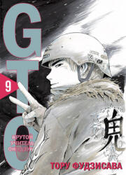 GTO. Крутой учитель Онидзука. Книга 9 - Т. Фудзисава (2025)