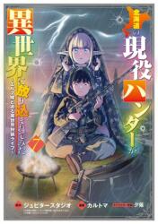 Hunting in Another World With My Elf Wife (Manga) Vol. 7 (ISBN: 9798897653386)