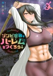 Let's Make a Harem in a Zombie World! Vol. 2 - V02 (ISBN: 9798897652143)